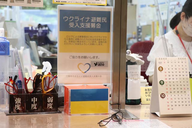 三条市中央公民館に設置されている募金箱