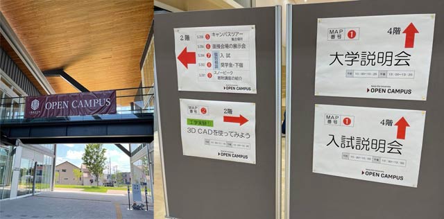 三条市立大のオープンキャンパス