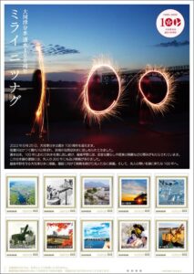 1日販売開始の大河津分水通水100周年記念のオリジナルフレーム切手