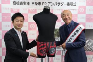 三条市からオリジナルパンツのプレゼント
