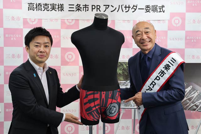 三条市からオリジナルパンツのプレゼント