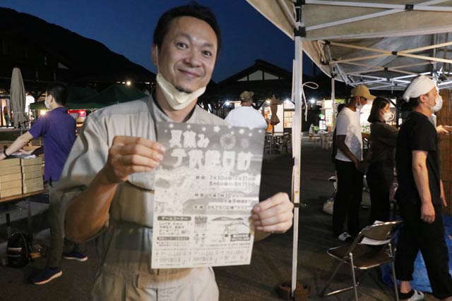 ちらしを手に弥彦商工会青年部の三方剛部長