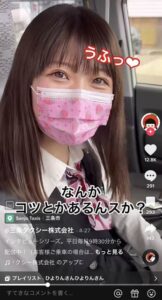 三条タクシーのTikTokアカウントのひよりんさん