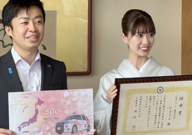 三条ふるさと観光大使の任命書を受けて