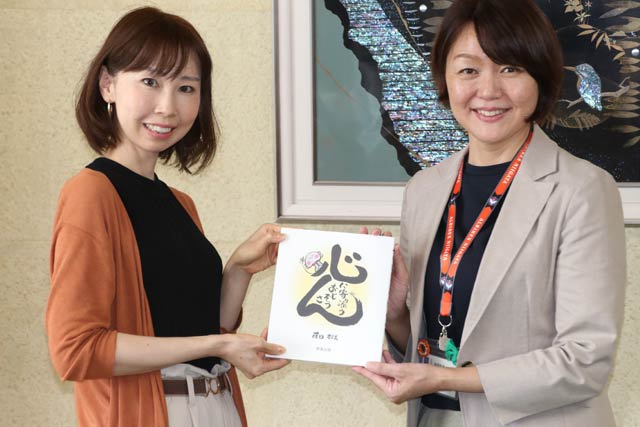 藤田さんと藤田市長