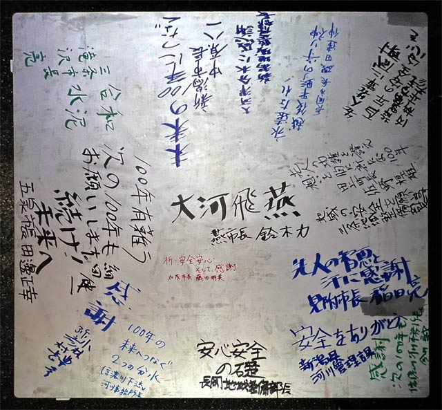 完成したメッセージの寄せ書き