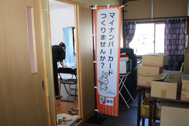 社内の一室に申請受付スペースを設置