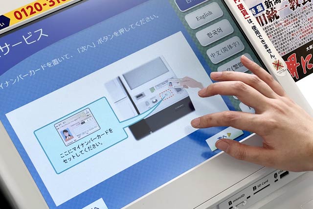 コンビニ店に設置のマルチコピー機で証明書が簡単に発行できる