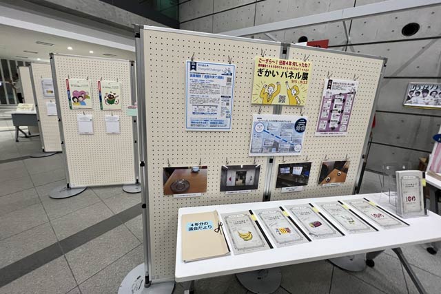 5日から燕市役所で開かれるパネル展「ごーぎら～！任期4年何しったね？」