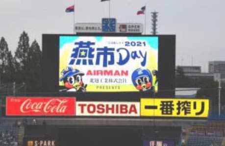 昨年の燕市DAYの球場内ビジョンの表示