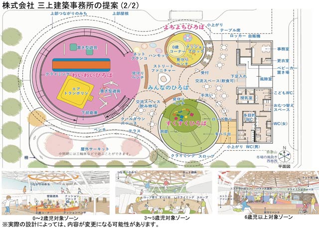三上建築事務所の提案