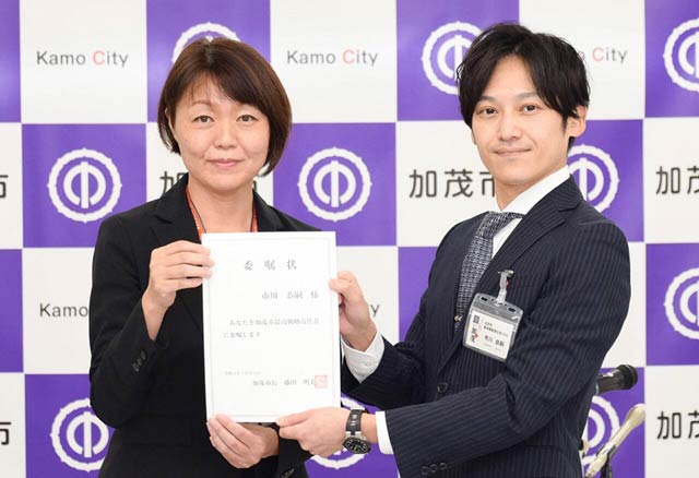 藤田加茂市長(左)と最高戦略責任者（CSO）に就任した市川さん