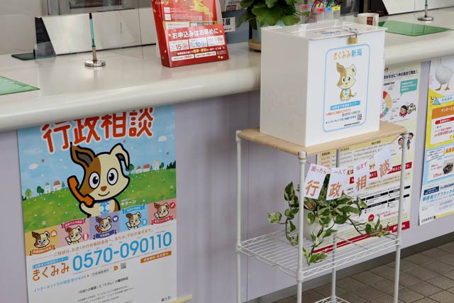 羽生田郵便局のお客様ロビーのカウンター前に設置した行政相談ボックス