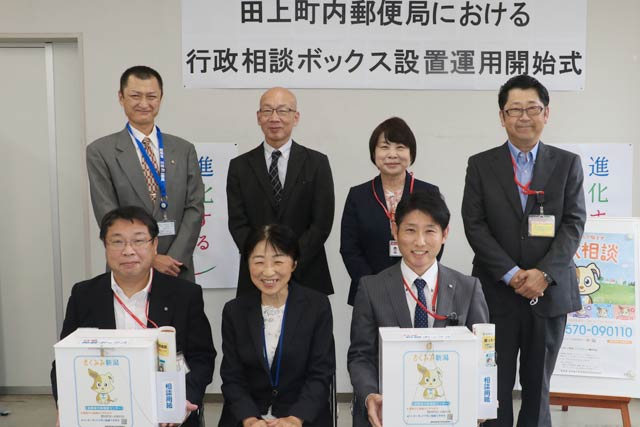 行政相談ボックス設置運用開始式の出席者で
