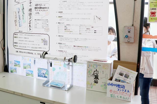 ウオエイ小中川店内に設置した応募箱