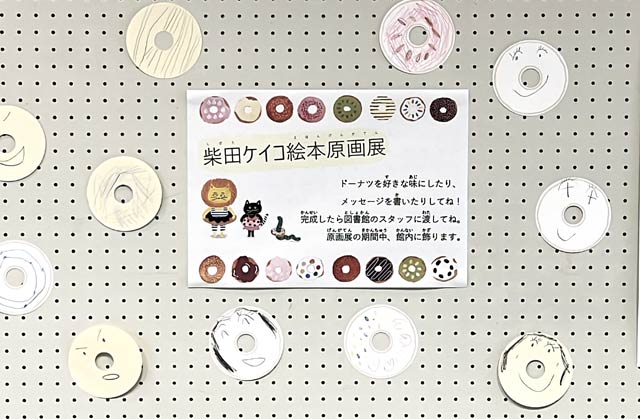 ドーナツ型のメッセーカードに自由に書いてもらって掲示