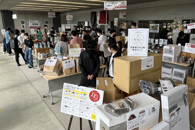 雪峰祭 2022 秋