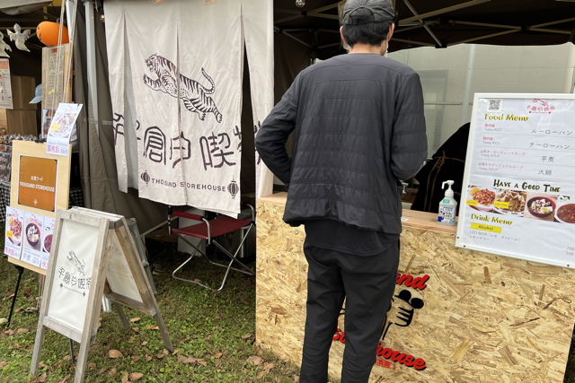 雪峰祭 2022 秋
