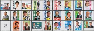 新潟県燕市の燕市議選(23日投開票・定数20)が16日告示され、26人が立候補。定数を6超過する激戦で6日間の選挙戦が火ぶたを切った。