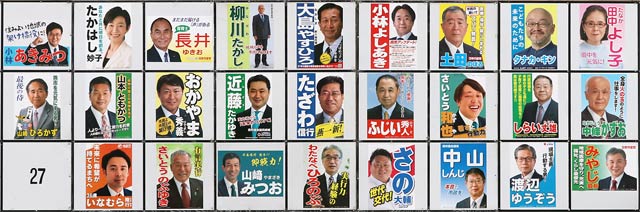 新潟県燕市の燕市議選（23日投開票・定数20）が16日告示され、26人が立候補。定数を6超過する激戦で6日間の選挙戦が火ぶたを切った。