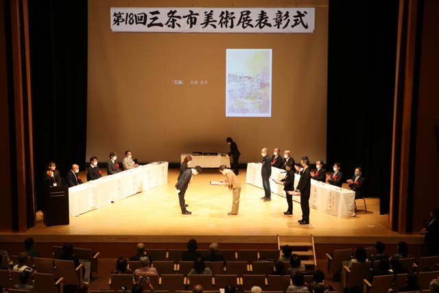 三条市美術展表彰