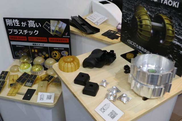 国際航空宇宙部品
