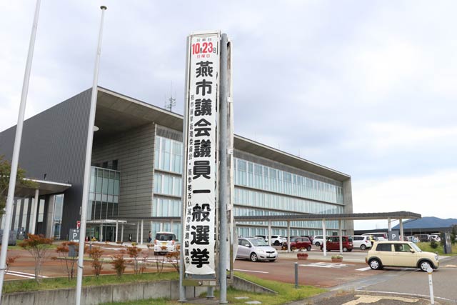 期日前投票が行われた燕市役所