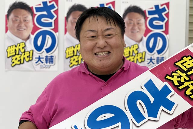 トップ当選の佐野大輔氏
