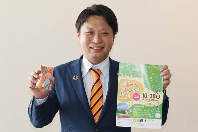 つばさんキャンドルナイトを担当するSDGs実践委員会の酒井実行委員長