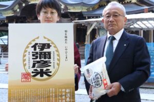 弥彦村ふるさと納税の新たな一手に無農薬米「伊彌彦米零」誕生