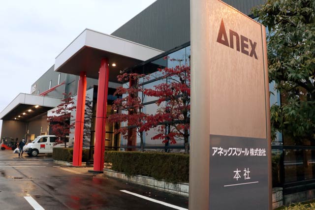 「株式会社兼古製作所」の新社名は「アネックスツール株式会社」