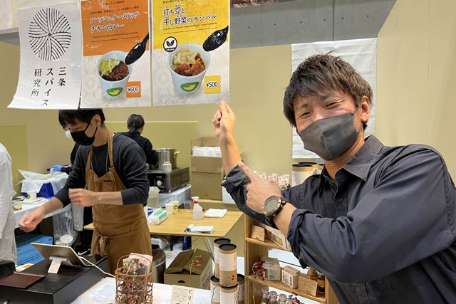 三条スパイス研究所