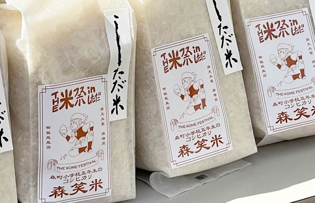 1時間半余りで120パックを完売した森笑米