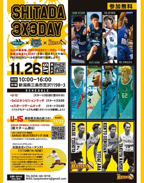「SHITADA 3x3DAY」ちらし