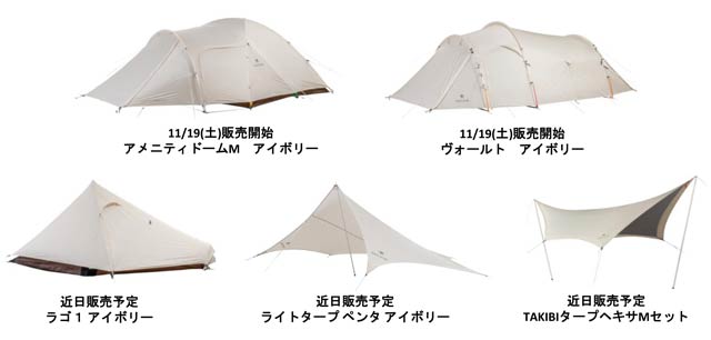 国内販売する「USアイボリーモデル」