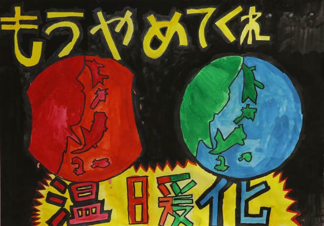 吉田小・榎萌笑さん