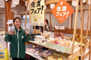 道の駅たがみで佐渡フェア第3弾 26、27日は佐渡物産展も