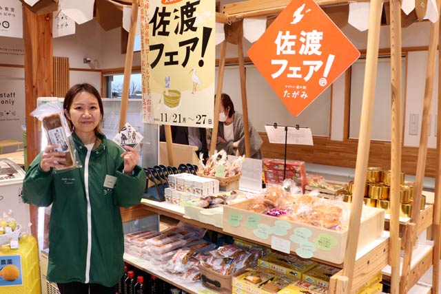 道の駅 たがみで開かれている佐渡フェアと佐渡出身のスタッフ石川さん