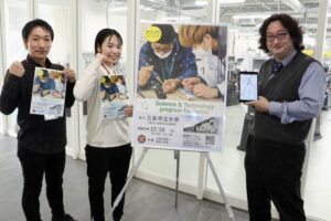 体験型科学イベントを担当する地域連携キャリアセンターの中沢友美さん(中央)と体験の指導にあたる工学部の江面篤志准教授(左)と野口祐智助教(右)