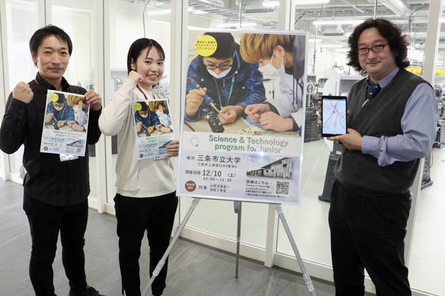 体験型科学イベントを担当する地域連携キャリアセンターの中沢友美さん(中央)と体験の指導にあたる工学部の江面篤志准教授(左)と野口祐智助教(右)