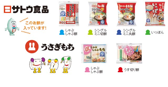 各カレーラーメンに入るもちの種類