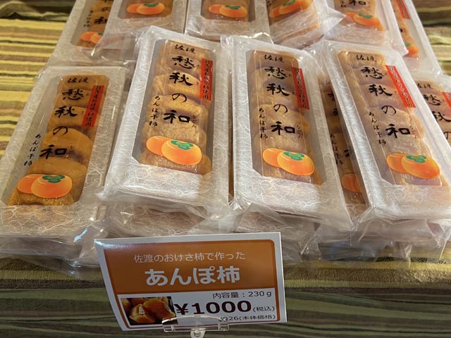 道の駅たがみで開かれている佐渡物産展