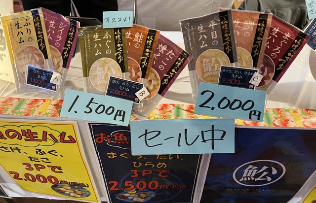 道の駅たがみで開かれている佐渡物産展