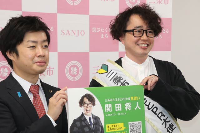 滝沢市長(右)と三条市ふるさとPR大使見習いに就任した関田さん