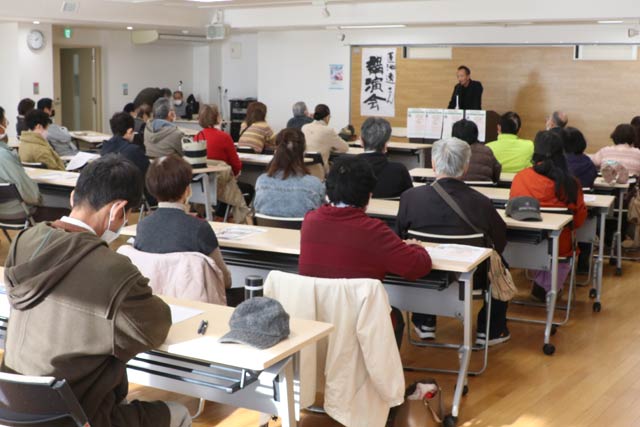 50人の参加で会場はいっぱい