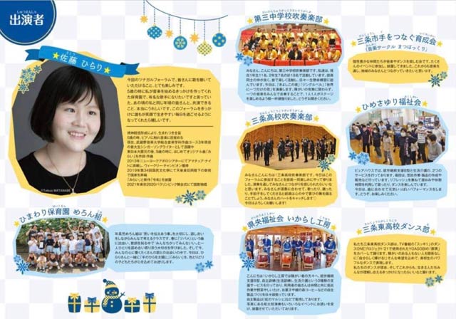 出演者