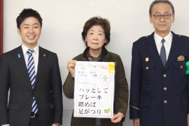 左から滝沢三条市長、金賞の石山さん、家老三条署長
