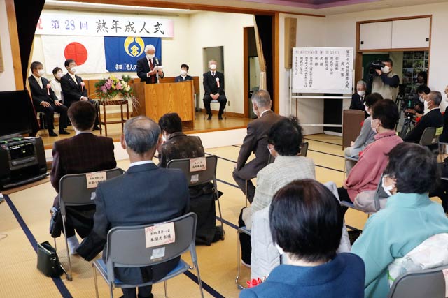 第28回熟年成人式