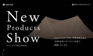 2023 New Products Show|スノーピーク * Snow Peak