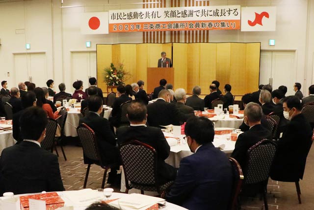 2023年三条署受講会議所会員新春の集い